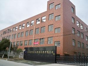 上海闵行区虹桥工业公司