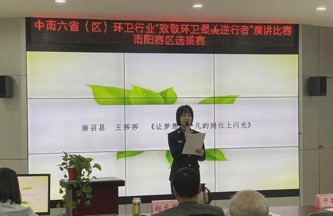 南阳市选手获得中南六省环卫行业“最美逆行者”演讲比赛第一名
