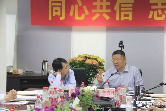 中南建筑集团逾越突破发展之路务虚会在郑州召开