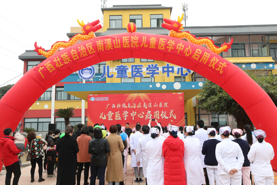 桂林市首家兒童醫學中心啟用
