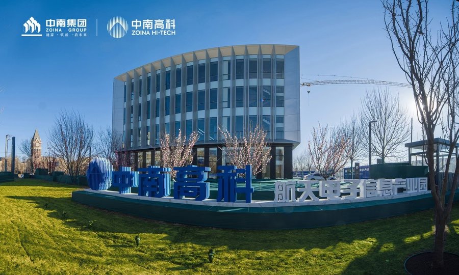 中南高科固安航天电子信息产业园 北京河北廊坊固安 3-4层 独栋研发厂房出售 分层400平起售